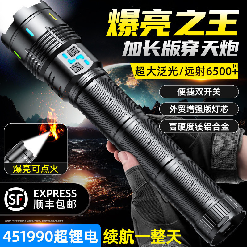 Extended-Range Super Bright Flashlight, Rechargeable, Outdoor Long-Range Patrol, Large-Capacity Laser, Sky-Penetrating Laser, Ultra-Long Battery Life Extended-Range Super Bright Flashlight, Rechargeable, Outdoor Long-Range Patrol, Large-Capacity Laser, Sky-Penetrating Laser, Ultra-Long Battery Life