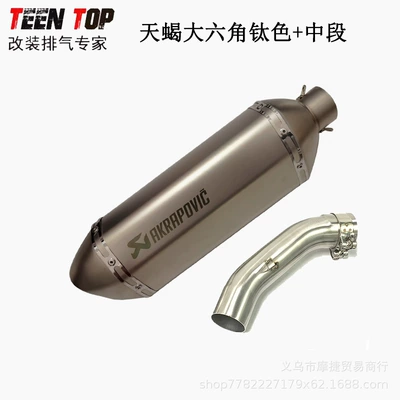 Exhaust manifold: Pipe, Lightweight Mid-Section and - package-8