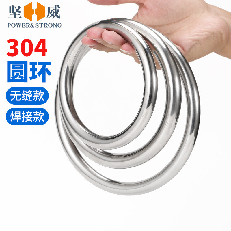 304不锈钢圆环圆圈O型环实心吊环焊接钢环吊床瑜伽连接环无痕钢圈