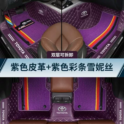 Universal Foot Pad | Dragon Camry Rav4 Wilanda - double-layer-model-purple-leather-purple-color-striped-chenille-07-13-toyota-corolla