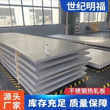 批发 不锈钢板 304不锈钢拉丝板 不锈钢冷热轧板 可激光切割焊接
