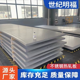 不锈钢板;不锈钢焊管;花纹板