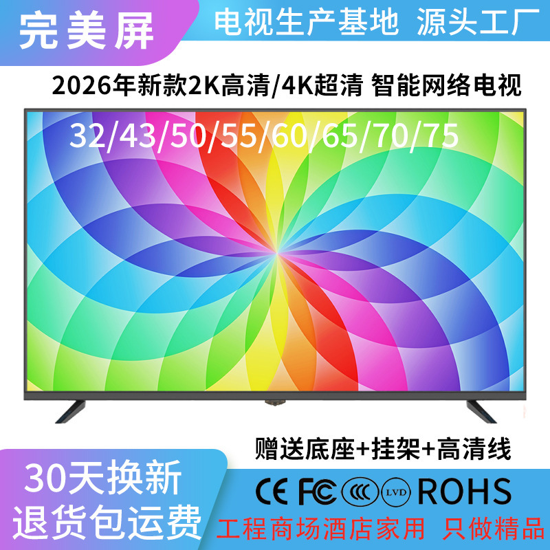 4K Uhd Lcd Tv 32 43 46 50 55 65 75 85inch Smart Network Smart Tv 4K Uhd Lcd Tv 32 43 46 50 55 65 75 85inch Smart Network Smart Tv