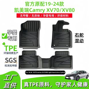 �m��19-24���S��P����Camry XV70/24��XV80�Ҷ���܇�_�|TPE�_�|