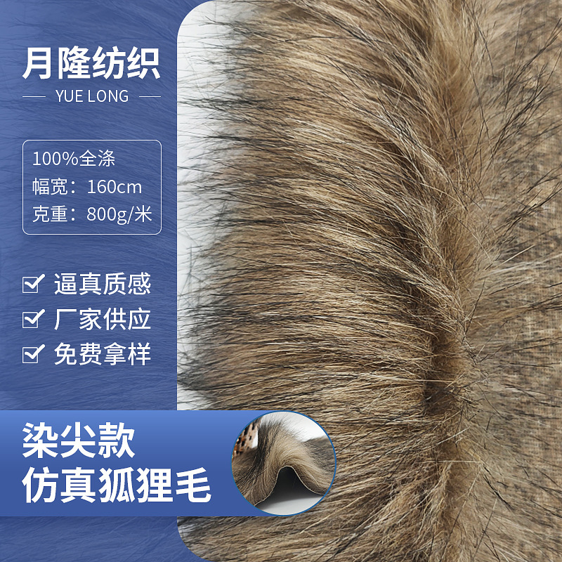 in stock classic imitation dog hair 70 hair high artificial fox hair clothing fur collar home textile toys plush fabric