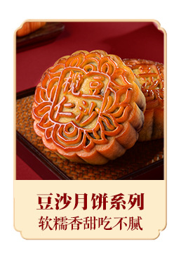流心奶黄月饼详情页_11.jpg