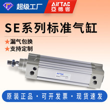 亚德客气缸大全带磁SE32/40/50/63/80/100气动标准气缸厂家批发