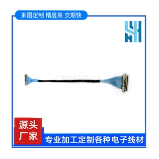 工厂生产销售edp屏线 同轴线屏线 摄像头同轴线KEL USL20-30SS 线
