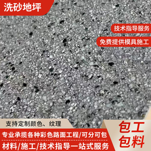 Ground Gravel Washing Sand Floor Concrete Pavement Construction Materials Gravel Polymer Concrete Floor