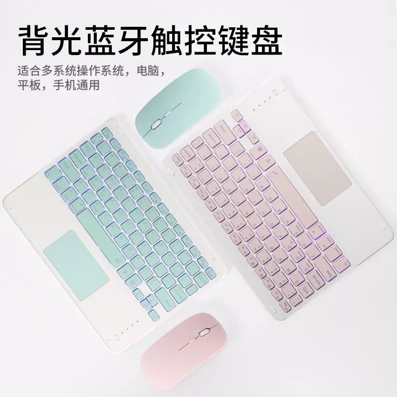 Manufacturer's Suitable Tablet Phone Laptop Mouse Set Bluetooth Keyboard Apple iPad 10 Samsung Xiaomi Huawei Manufacturer's Suitable Tablet Phone Laptop Mouse Set Bluetooth Keyboard Apple iPad 10 Samsung Xiaomi Huawei