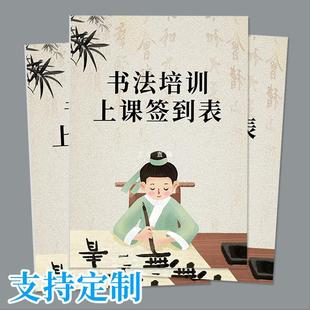 Education and training Calligraphy Class Sign -in Hard Pen Primary School Training Book Calligraphy Learning Study Program Tablebook