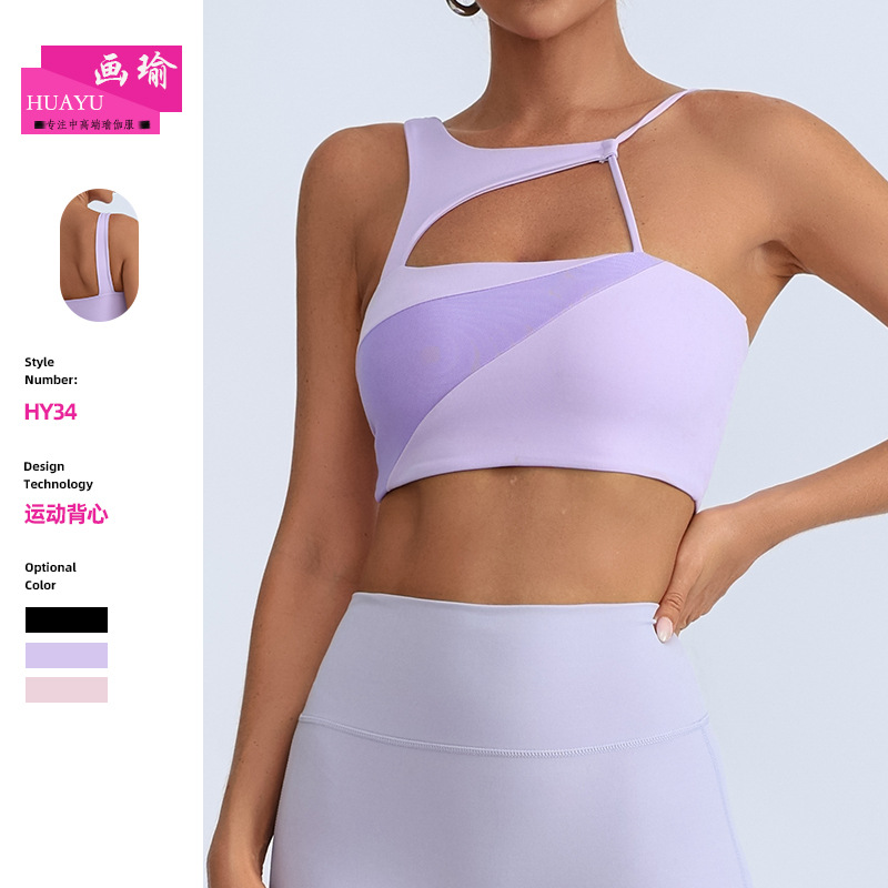 New Color-Blocked Yoga Vest, Quick-Drying, Shock-Proof, Fitness, Running, Beautiful Back, Built-In Removable Chest Pad Dance Bra