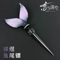 愛と深空周辺 Qi Yu フィッシュテール マーク フィッシュテール プロミス記念品 オーナメント ジュエリー Cos 小道具 ガールズギフト