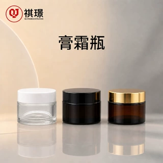 现货批发5-100g茶色膏霜瓶密封避光玻璃罐面霜瓶化妆品小样分装瓶