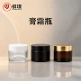 密封5-100g茶色化妆品面霜瓶