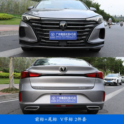 Cc/Uni-T/K/V Yida Yidong | Car logo - front-mark-tail-mark-v-mark-2-pieces