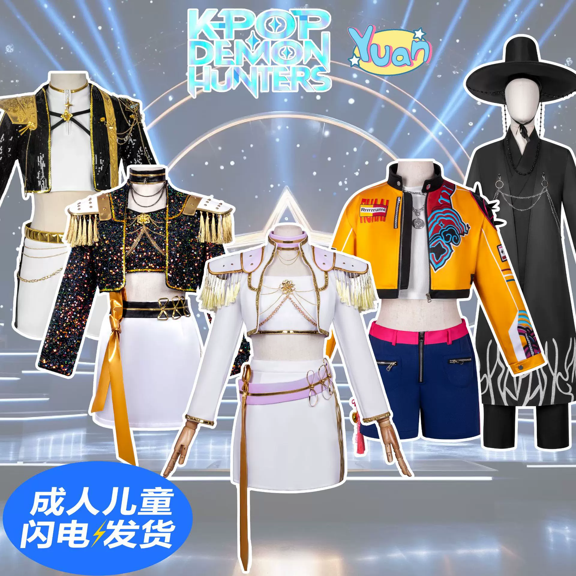 K-POP猎魔女团cos服鲁米佐依米拉打歌服沙加男团cosplay动漫服装