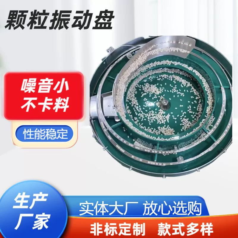 Маленькая прецизионная вибрационная пластина, полностью автоматическая подача частиц, вибрационная пластина, аксессуары, вибрационная пластина, питательная ситовая пластина