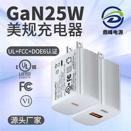 PD25W充电器UL认证GNA氮化镓充电头适用苹果三星华为手机充电头