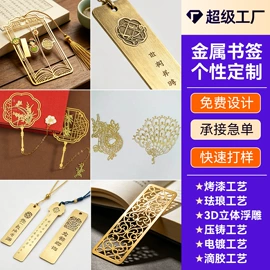 金属工艺品;徽章;钥匙扣