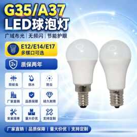 源头工厂led灯泡e17小螺口塑包铝室内照明卧室厨房台灯光源球泡