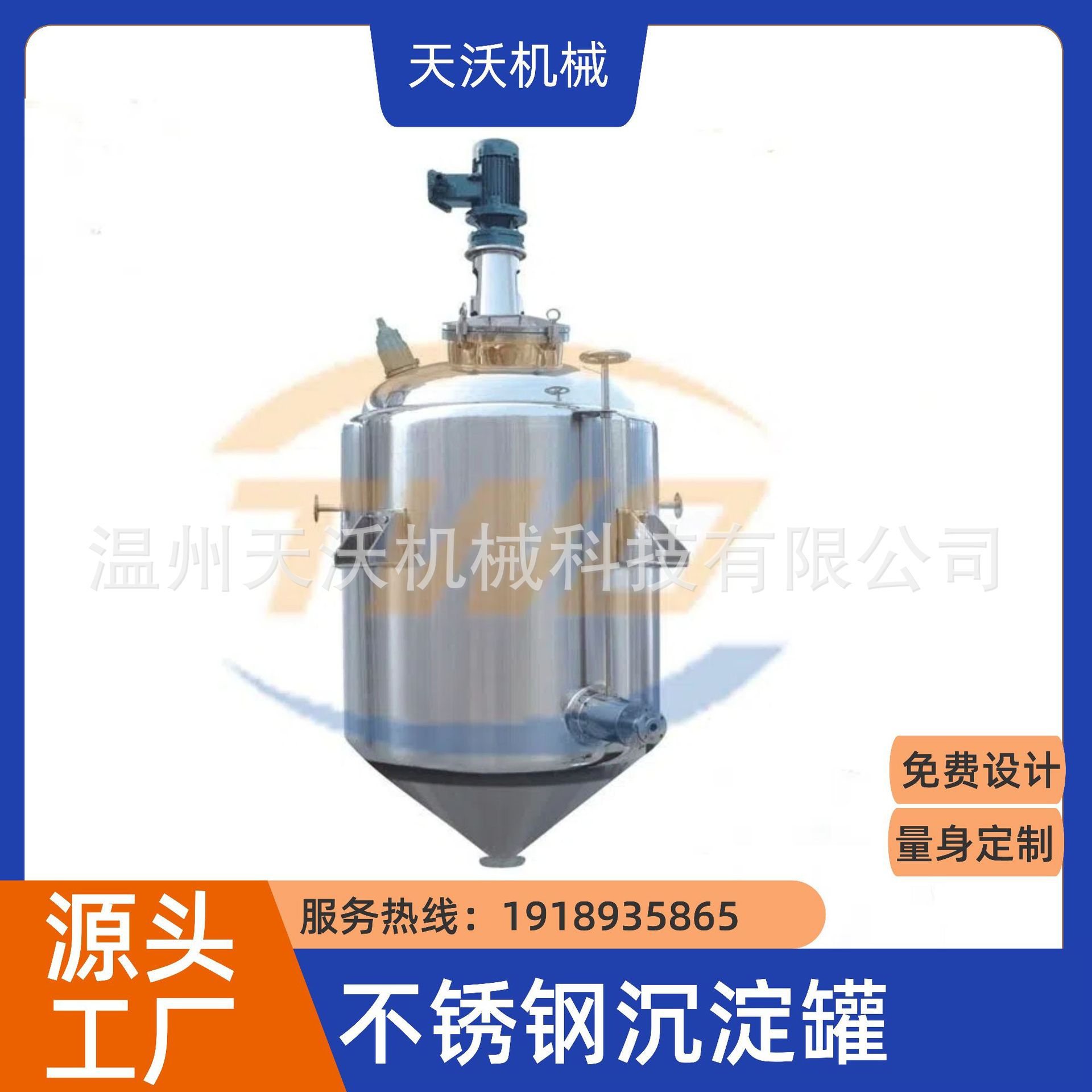 中草药3000L醇沉罐，酒精沉淀罐、不锈钢沉淀罐