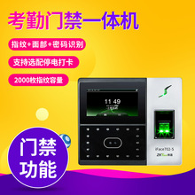 熵基科技iface702-s考勤机指纹打卡签到面部刷脸考勤门禁一体机