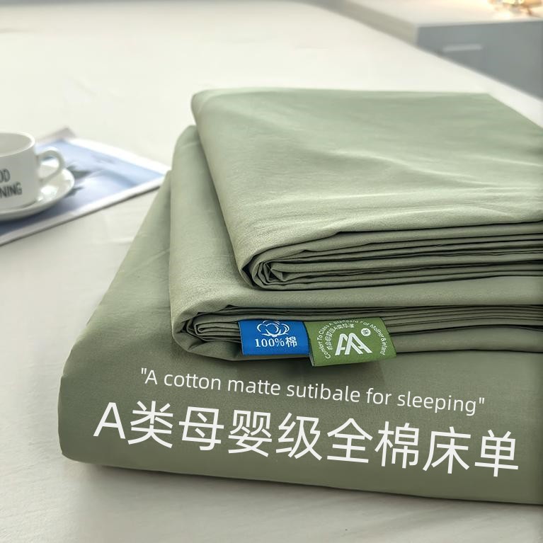 Pure Cotton Washed Cotton Bed Sheet Single Piece Simple Solid Color Student Dormitory Single Nude Sleeping Bed Single Cotton Pillowcase Three Piece Set