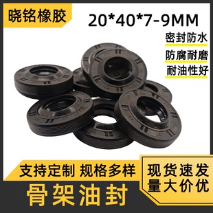 ���m�͟��͸ߜ�O��Ȧ�ܷ���Ǽ��ͷ�20*40*7-9�๦�����ͷ�ˮ�zȦ