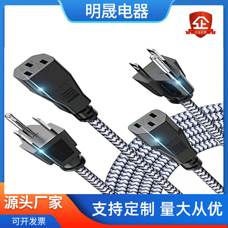 美国ETL认证编织电源线 18AWG美规编织电源线 三芯美标美式编织线