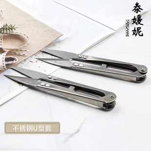 Stainless Steel Household Spring Yarn Shear U-Shearing small size Scissors Mini Handmade Scissors Office Cross Stitch Scissors
