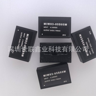 Поставка MIW03-05S05M MIW03-12S05M полного спектра модулей питания, по запросу