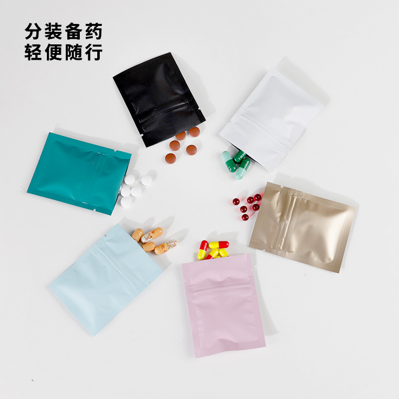 避光药品分装袋便携药维生素铝箔迷你小药袋自封袋小号