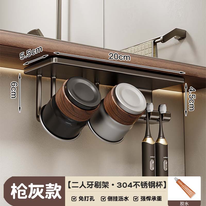 牙刷置物架漱口杯镜柜下壁挂式免打孔不锈钢牙杯挂架电动牙缸架子|undefined