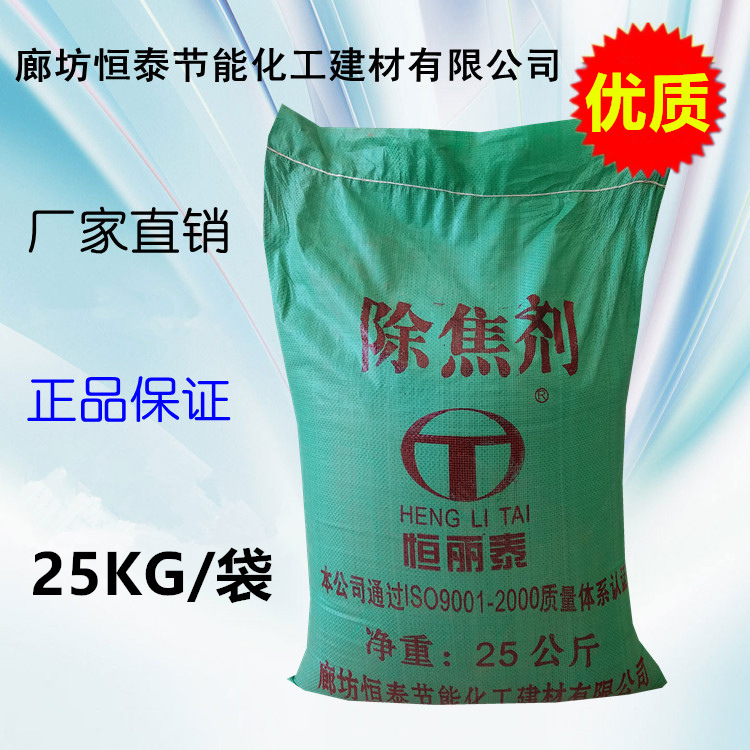 厂家供应锅炉除焦剂 去除结焦 提高锅炉寿命 效果显著