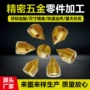 各种订制喷嘴五金铜接头