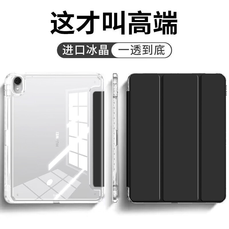 Suitable for iPad 110.9 Generation Protective Case 10.2inch Acrylic Pro12.9 Case Air5 Tablet 678 Generation Anti-Bending