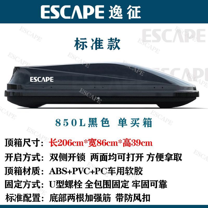 Roof rack — Universal Luggage Box Large - 650l-with-dedicated-crossbars-set-standard-gloss-black