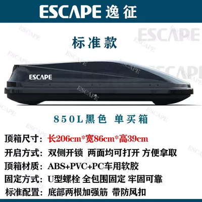Roof rack — Universal Original Luggage Rack - 850l-single-suitcase-standard-model-shining-black