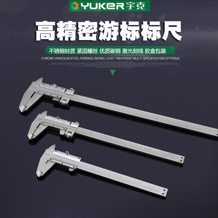 厂家批发高碳钢游标卡尺0-150-200-300游标卡尺量具深度机械尺