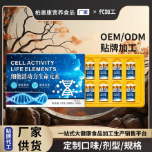 ���Ƽ������������Ԫ�� 3g&times;10 ƿ�ͺϱ����I�BʳƷOEM/ODM �N��