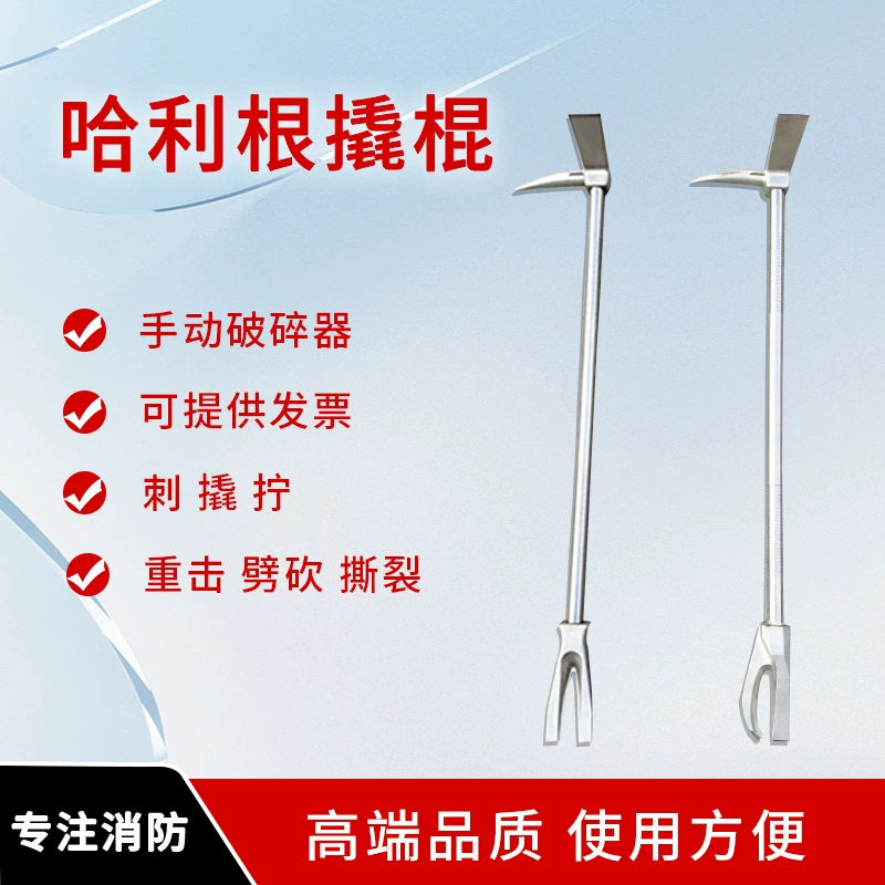 Высококачественный лом Harrygan, многофункциональный инструмент для спасения от пожара, взрывозащищенный роговой лом Harrygan