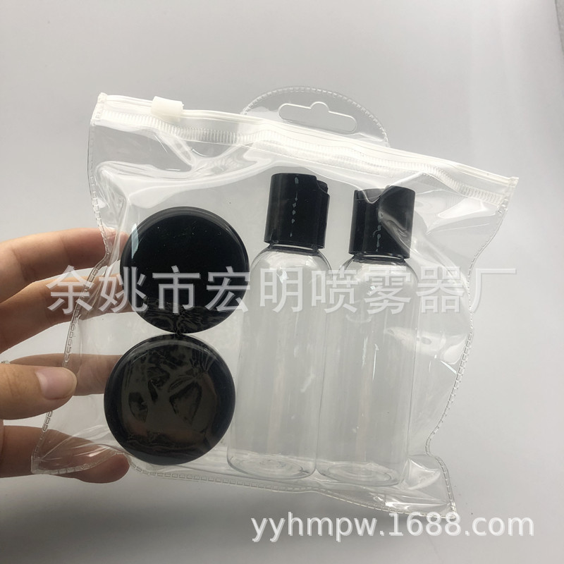 厂家供应塑料瓶组合,空瓶套组,航空便携瓶,化妆品分装瓶,4件套