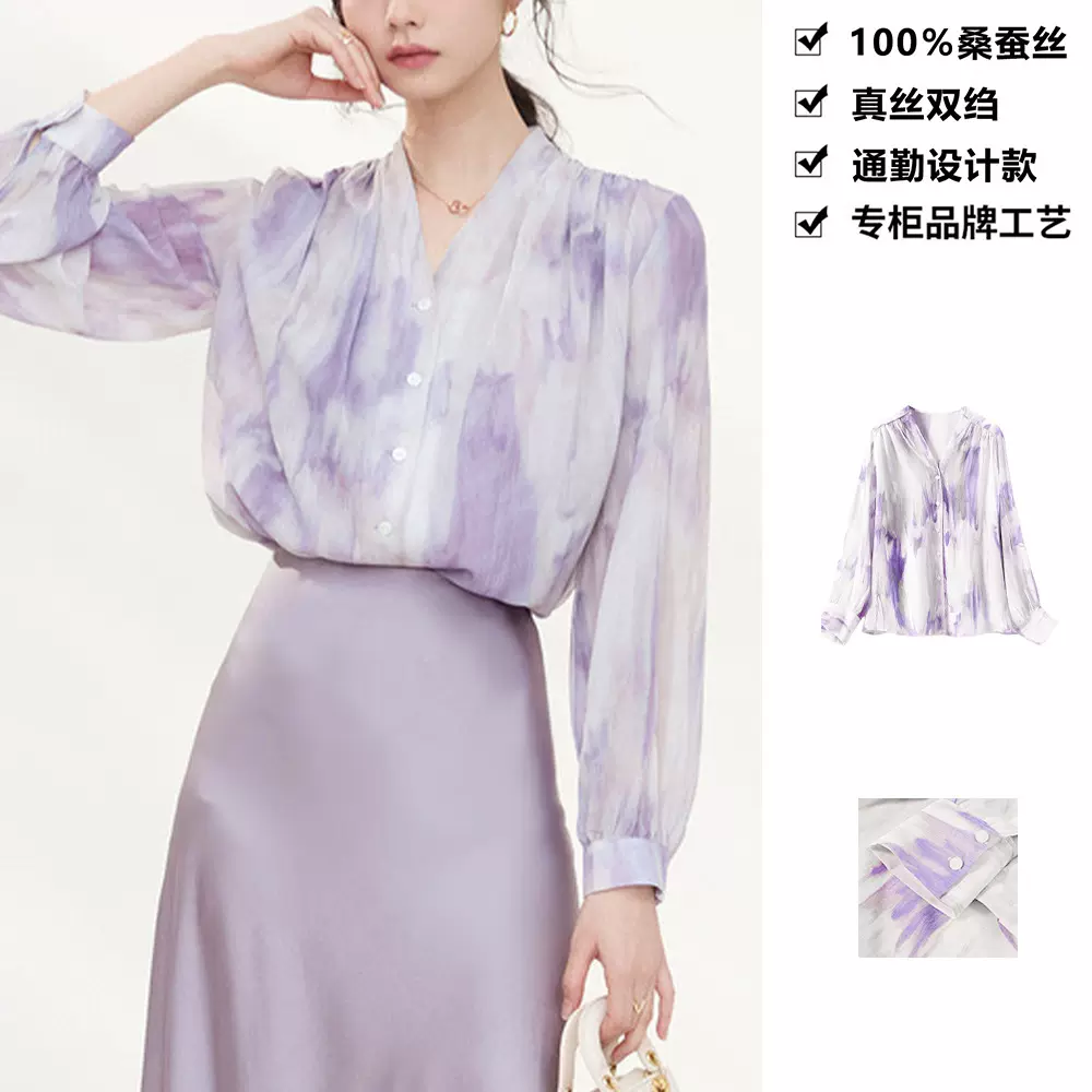 16姆米100桑蚕丝欧若风紫色渐变晕染气质V领真丝衬衫女上衣CY207