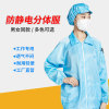 Manufactor Anti-static clothing Clean Spray paint food coverall Anti-static Coat workshop clothes Hours of service suit