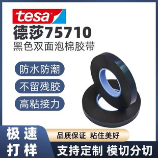 tesa75710��ɯ�����������z��1.1mm��ĥ�͜ز������z���I�z��