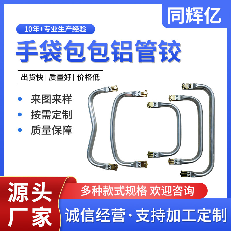【现货】手袋铝管铰口夹箱包五金配件绞夹云朵包口夹包编织包口夹
