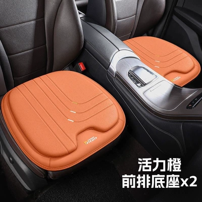 Seat cushion, seat cover, car seat cushion, breathable leather - vibrant-orange-front-row-double-seat-base-universal
