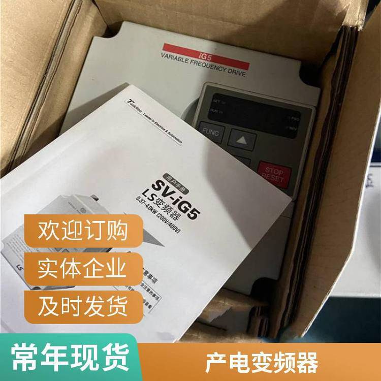 正品供应韩国LS电气(LG产电) 变频器 SV055IG5A-2 功率5.5KW