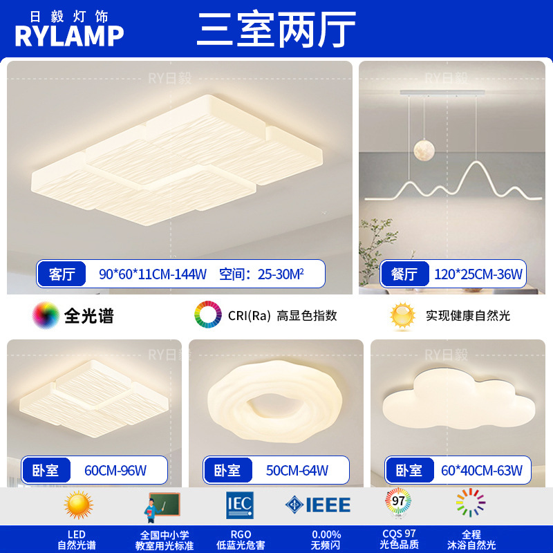 Lámpara de techo de ladrillo de leche de espectro completo, lámpara de dormitorio de aire moderno y simple, lámpara de viento de crema